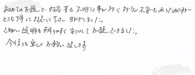 ほっとハウス お客様の声  RGE24BA-S→RUF-A2400SAW(A)