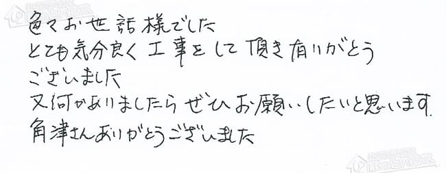 ほっとハウス お客様の声  GT-2410AR→GT-2450ARX BL