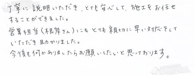 ほっとハウス お客様の声  GT-164SAW→RUF-A1610SAW(A)