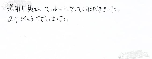 ほっとハウス お客様の声  OURB-2051SAQ-T→RUF-VS2005SAT