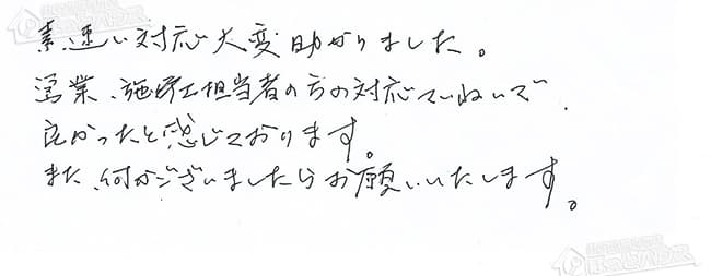 ほっとハウス お客様の声  GT-2427SAWX→RUF-A2400SAW(A)