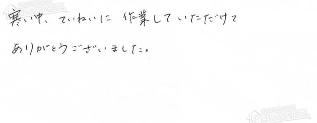 ほっとハウス お客様の声  KG-A816RFW→RUF-A2003SAW(A)