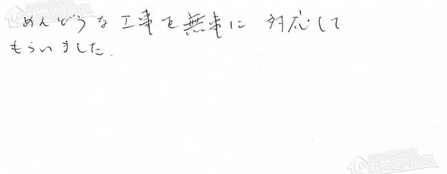 ほっとハウス お客様の声  OURB-2051SAQ-T→RUF-VS2005SAT