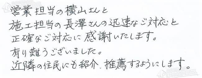 ほっとハウス お客様の声  KG-A824RFW-RSA→RUF-A2003AW(A)