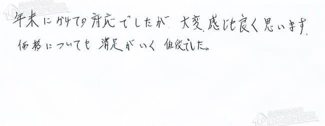 ほっとハウス お客様の声  OURB-1601D→RUF-VS1615AW