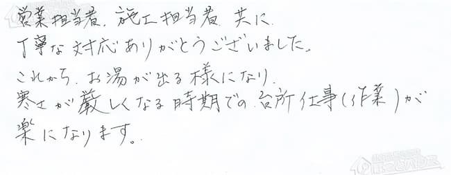 ほっとハウス お客様の声  GQ-700WM→RUX-A1611W-E