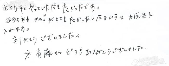 ほっとハウス お客様の声  OURB-1601DSA→RUF-VS1615SAW