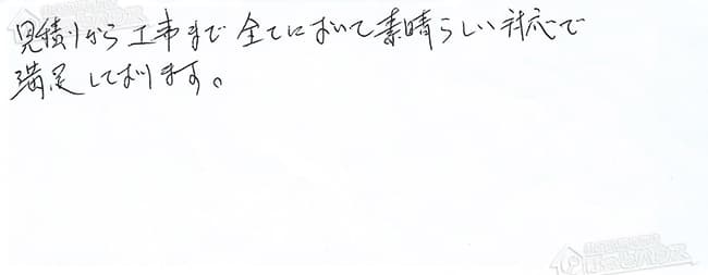 ほっとハウス お客様の声  GT-2422SAWX-T→GT-2450AWX-T BL