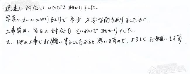 ほっとハウス お客様の声  RUF-S1606T→RUF-VS2005SAT