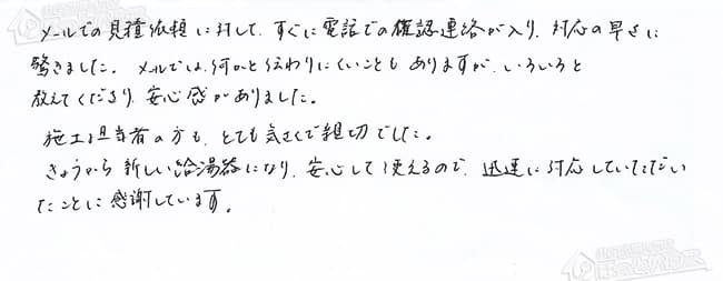 ほっとハウス お客様の声  GT-2410SAW-BL→RUF-E2401AW(A)