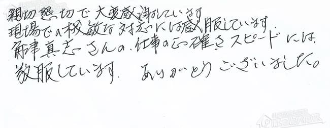 ほっとハウス お客様の声  GT-163AW→RUF-A2003AW(A)