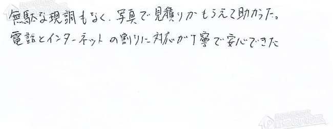 ほっとハウス お客様の声  OURB-1601DSA-T→RUF-VS1615SAT-80