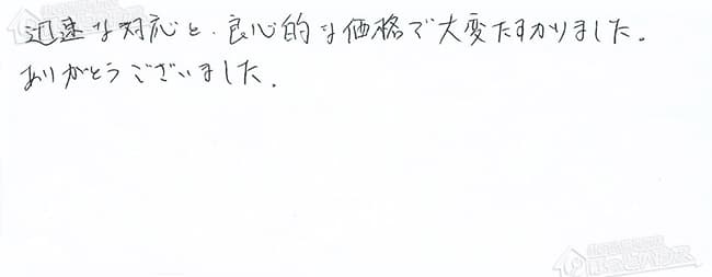 ほっとハウス お客様の声  RUF-2405SAG→RUF-A2400SAG(A)