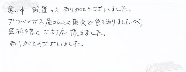 ほっとハウス お客様の声  OURB-161D→RUF-VS1615AW