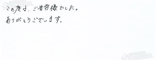 ほっとハウス お客様の声  GT-162W→RUF-A1610SAW(A)