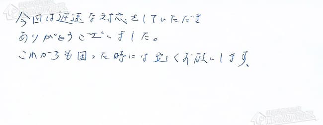 ほっとハウス お客様の声  GT-163W→RUF-VS1615SAW