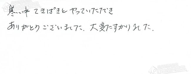 ほっとハウス お客様の声  OURB-2051SAQ-T→RUF-VS2005AT
