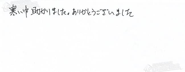 ほっとハウス お客様の声  OUR-2450Q→RUX-A2400W-E