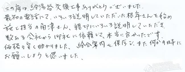 ほっとハウス お客様の声  TP-SP-244SAZ→RUF-A2400SAT(A)