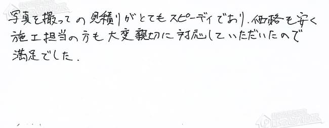 ほっとハウス お客様の声  OURB-2051SAQ→RUF-VS2005SAW