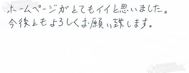 ほっとハウス お客様の声  OURB-2050AQ-T→RUF-A2003AT(A)
