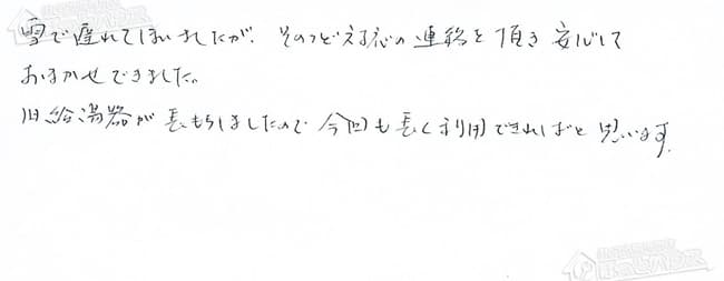ほっとハウス お客様の声  NR-820RF-E(Z)→RFS-E2004SA(A)