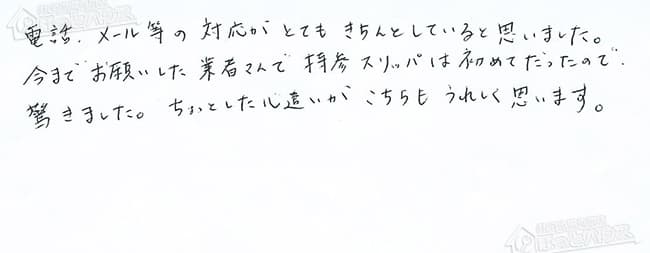 ほっとハウス お客様の声  GT-2027SAWX→GX-H2000AW-1