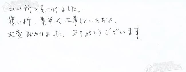 ほっとハウス お客様の声  GJ-C24T2→RUF-A2400AW(A)
