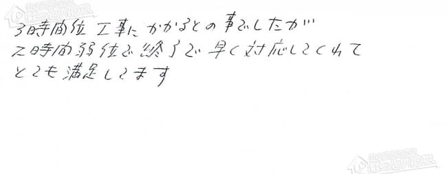 ほっとハウス お客様の声  GQ-1621WX→GQ-1639WE