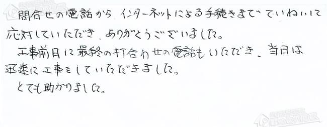 ほっとハウス お客様の声  FH-24AWD→RUF-A2400SAW(A)