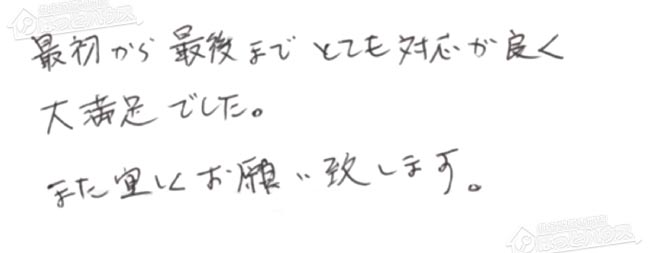 ほっとハウス お客様の声  RUFH-V2400SAU2-3→RUFH-A2400AU2-3