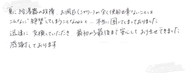 ほっとハウス お客様の声  RUFH-V2403SAA2-3→RUFH-A2400AW2-3