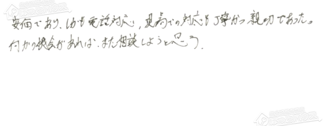 ほっとハウス お客様の声  GTH-2413AWXH-H→GTH-2444AWX3H-H-1 BL