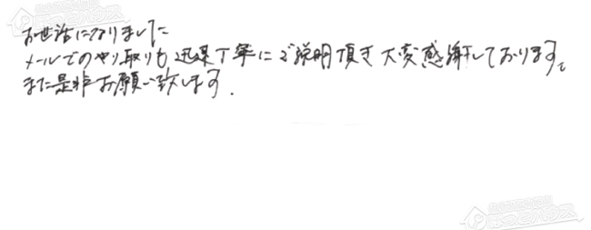 ほっとハウス お客様の声  GTH-2434SAWX3H-H→GTH-2444AWX3H-H-1 BL