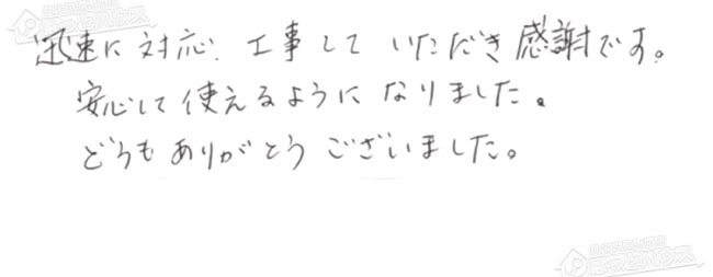 ほっとハウス お客様の声  AT-4299ARSAW3Q→RUFH-A2400AW2-3