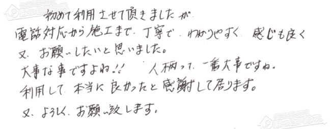 ほっとハウス お客様の声  GQ-1623WE→GQ-1639WS-1