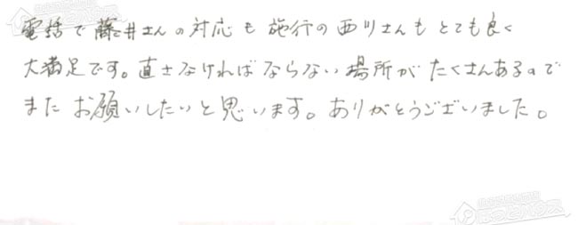 ほっとハウス お客様の声  GT-2428SAWX→RUF-A2005AW(B)