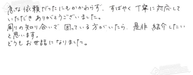 ほっとハウス お客様の声  KG-516RFW-P→GQ-1639WS-1
