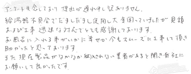 ほっとハウス お客様の声  GT-2027SARX→RUF-A2003SAG(B)