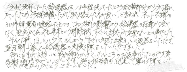 ほっとハウス お客様の声  AT-4200ARSAW3Q→RUFH-A2400AT2-3