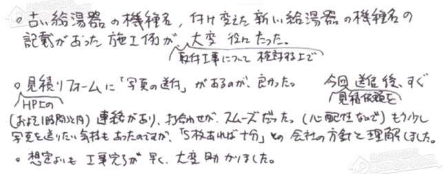 ほっとハウス お客様の声  RUF-V2000SAW→RUF-A2005SAW(B)