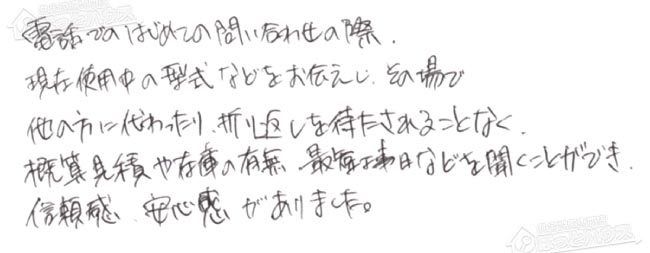 ほっとハウス お客様の声  GT-2450SAWX→GT-C2462AWX-2 BL