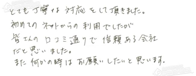 ほっとハウス お客様の声  GT-2422AWX→RUF-A2005SAW(B)