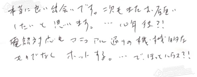 ほっとハウス お客様の声  GFK-2414WKA→RUF-A2405AW(B)