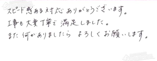 ほっとハウス お客様の声  RUF-E2005SAW→RUF-E2007AW