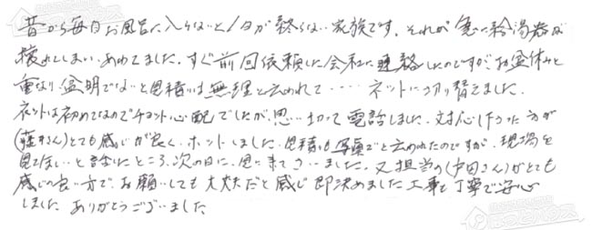ほっとハウス お客様の声  RUF-A2400AW→RUF-A2405SAW(B)