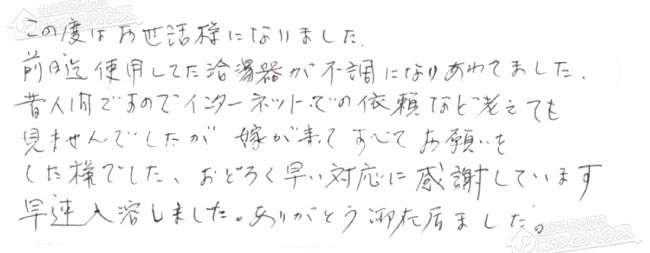 ほっとハウス お客様の声  RUF-K2001SAG→GT-C2062SARX-2 BL