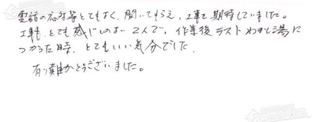 ほっとハウス お客様の声  GRQ-161→GT-C1662SARX-2 BL