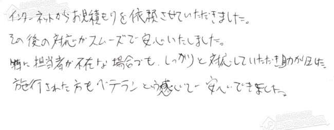 ほっとハウス お客様の声  GX-244AW→GX-H2402AW