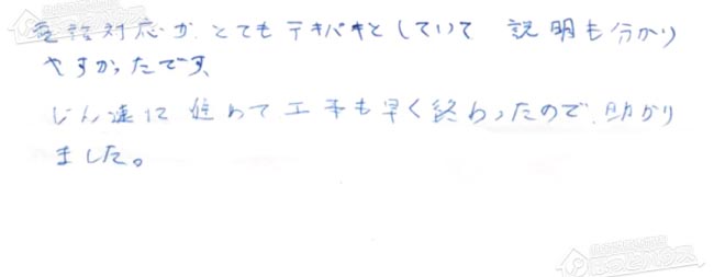 ほっとハウス お客様の声  GT-161R→GT-C1662SARX-2 BL
